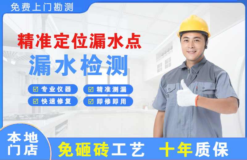 玉门精准测漏点